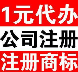 东莞注册香港公司,注册香港商标 深圳公司注册