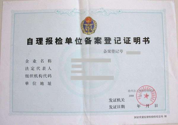 邯郸办理经营进出口权完整指南 手续、资质与代办服务解析